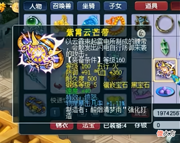 【游戏迷】梦幻西游：全新服战神装出炉，愤怒加物爆双组合，报价已到110万