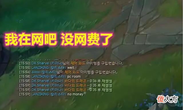 【游戏迷】Imp主动为RNG开战？送完礼物就挂了，公屏上显示没有网费！