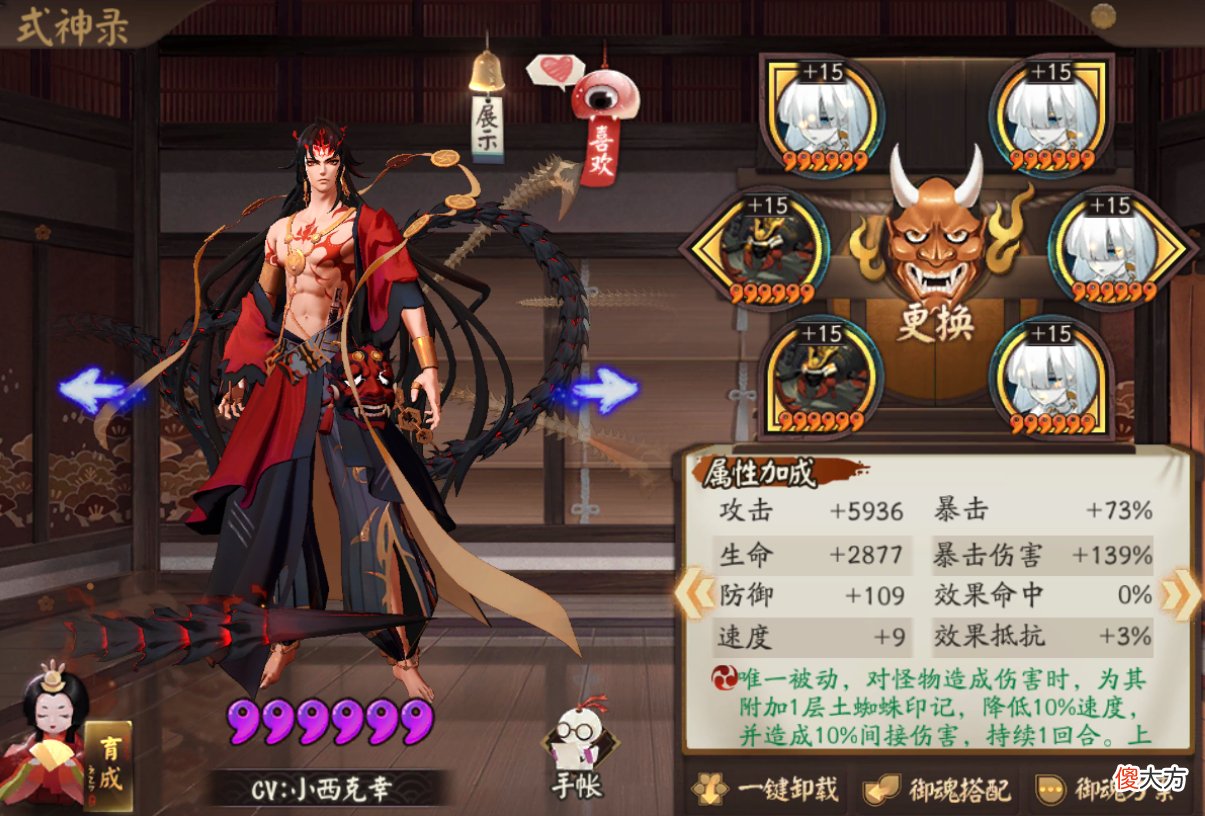 【游戏世界】阴阳师：无需手动也能打满5500W伤害，【终焉审判】BOSS战攻略