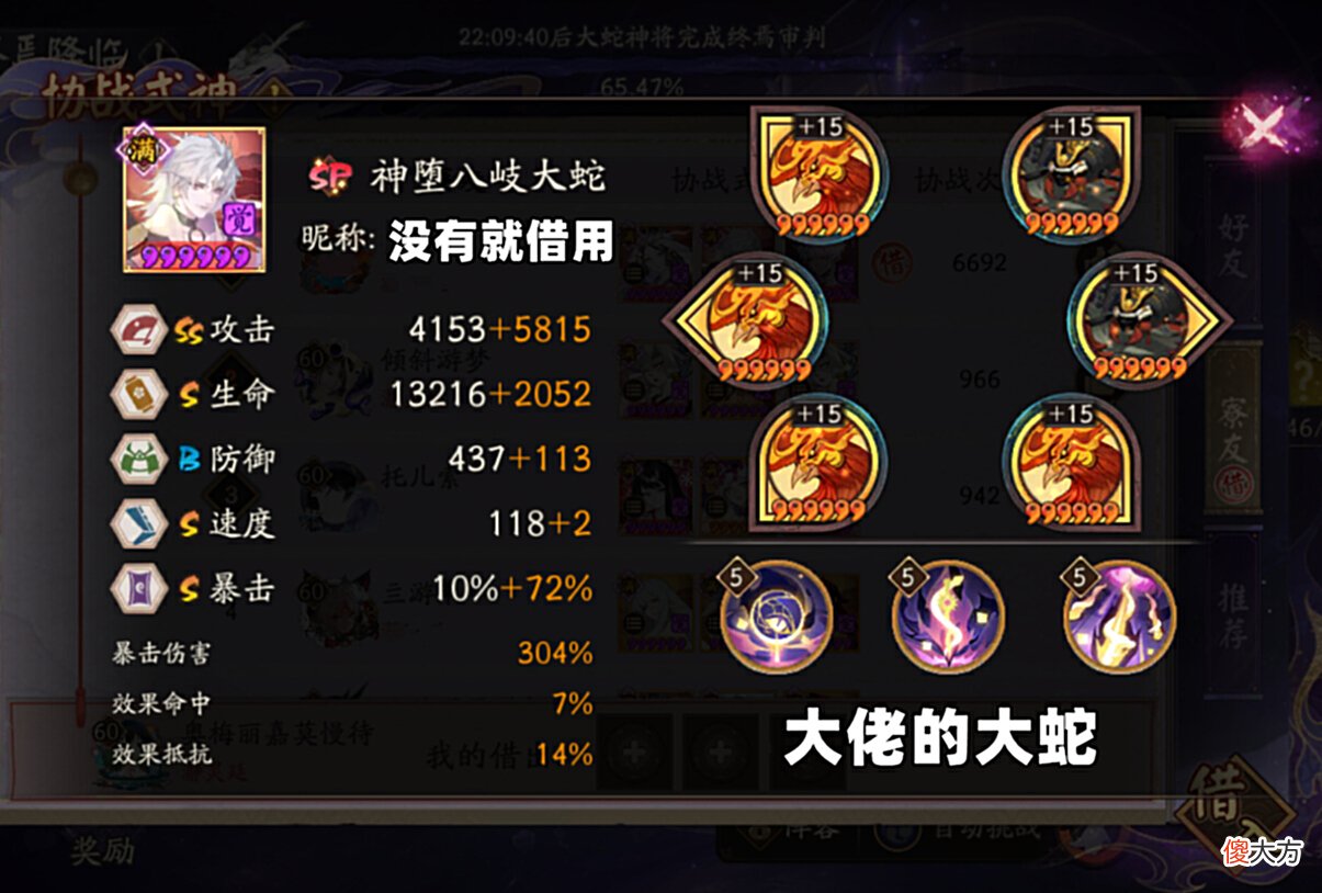 【游戏世界】阴阳师：无需手动也能打满5500W伤害，终焉审判BOSS战攻略