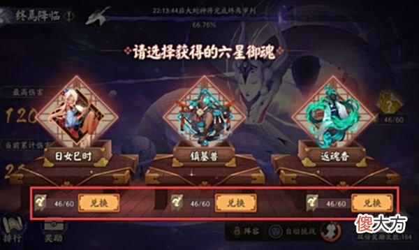 【游戏世界】阴阳师：无需手动也能打满5500W伤害，终焉审判BOSS战攻略