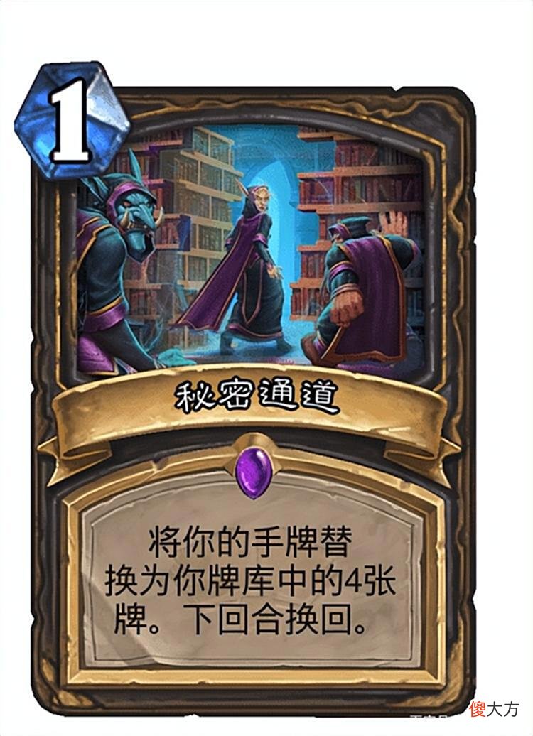 【游戏世界】炉石传说：盗贼玩到最后，发现还是变装最好用