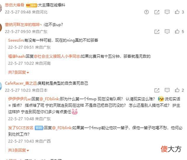【游戏迷】Doinb说宁王的情况：FMVP应该是无处可去了