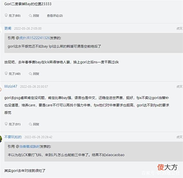 【游戏世界】FPX或更换中单，Doinb毫不客气：踢走gori跟我有关，现在要求很高