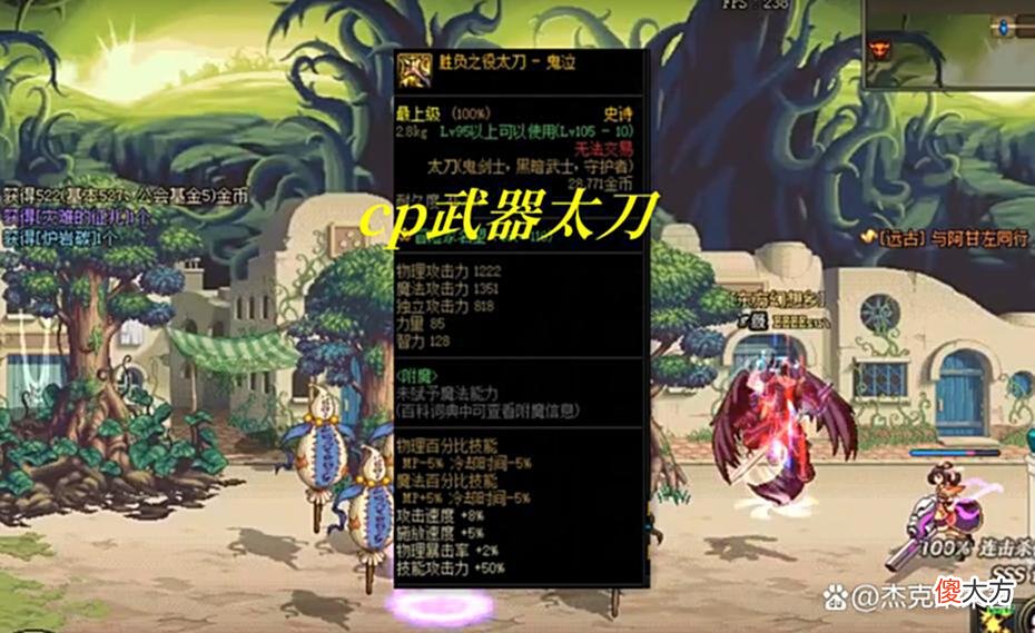 【游戏世界】DNF:105自选史诗武器选哪个？韩服鬼剑士前100名搭配，一目了然