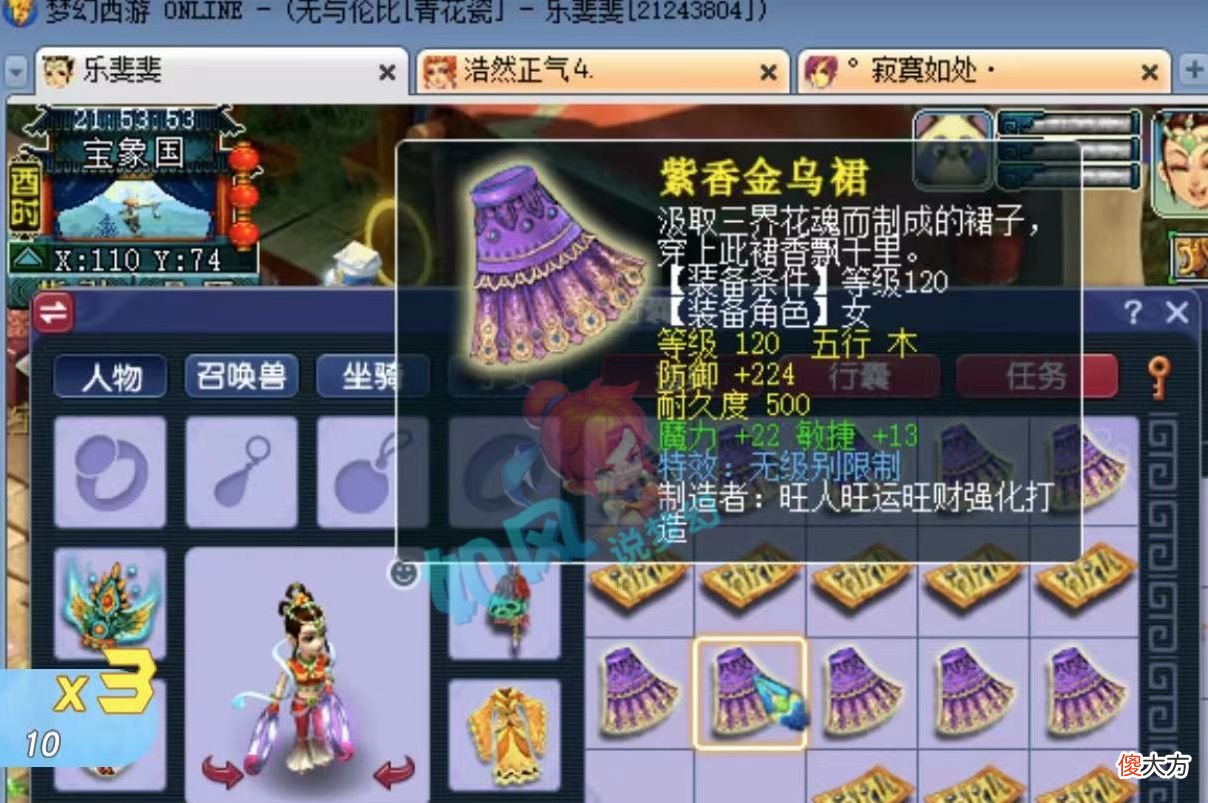 【游戏世界】梦幻西游：新出15技能谛听没有眼睛，国子监神木1回合秒9万数据