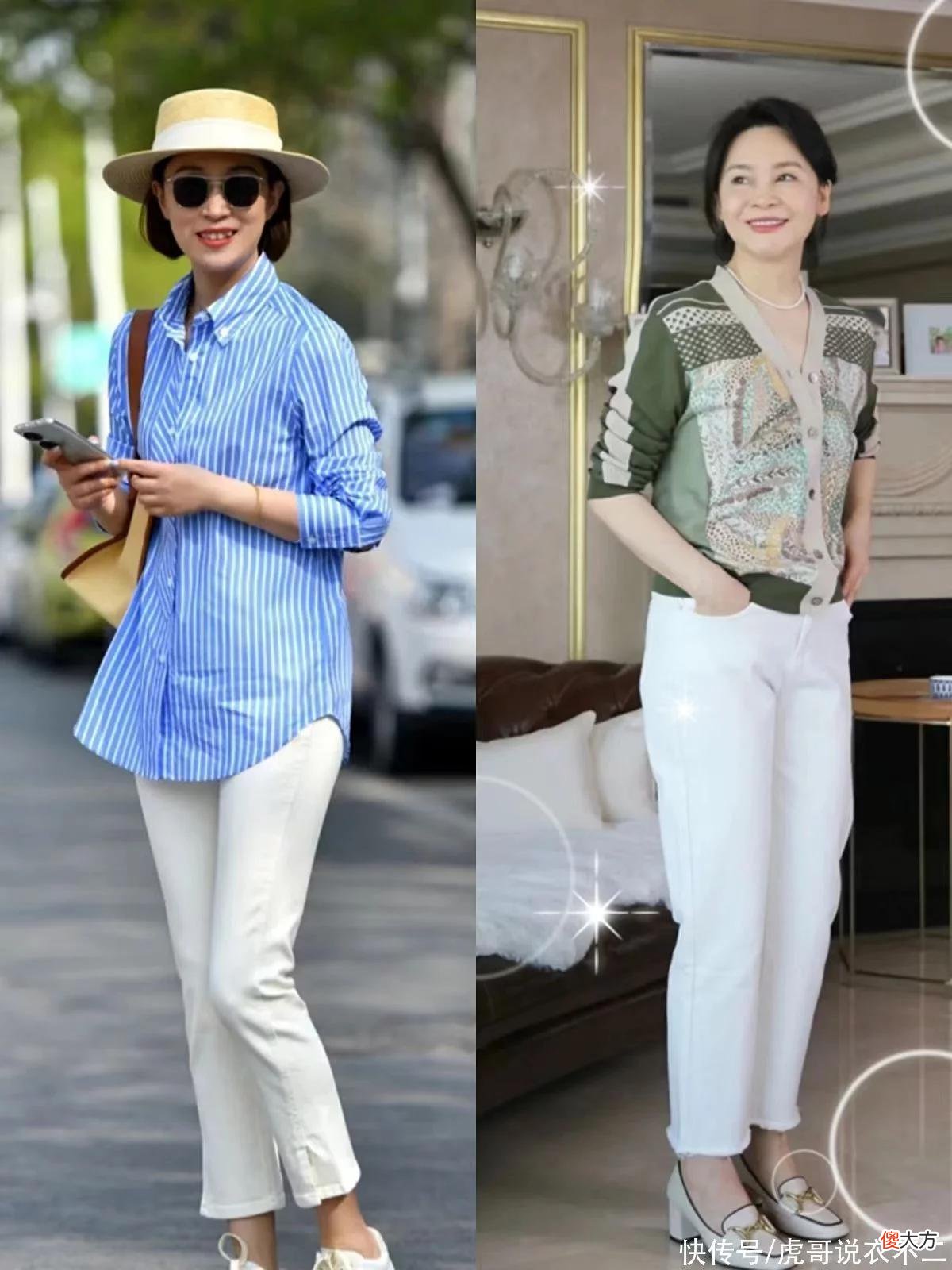 【时尚一点】四五十岁的中年女人，穿小白裤记住“3穿3不穿”，优雅时尚显年轻
