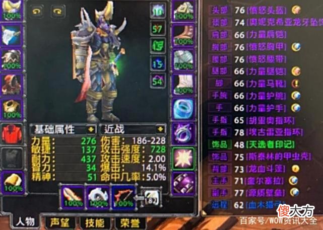 【游戏迷】魔兽怀旧服：这才是真正的排骨职业，清楚下个版本的定位，就业快