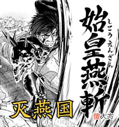【历史故事】终末的女武神：始皇帝的剑技为何叫燕斩，始皇勾践剑又是什么