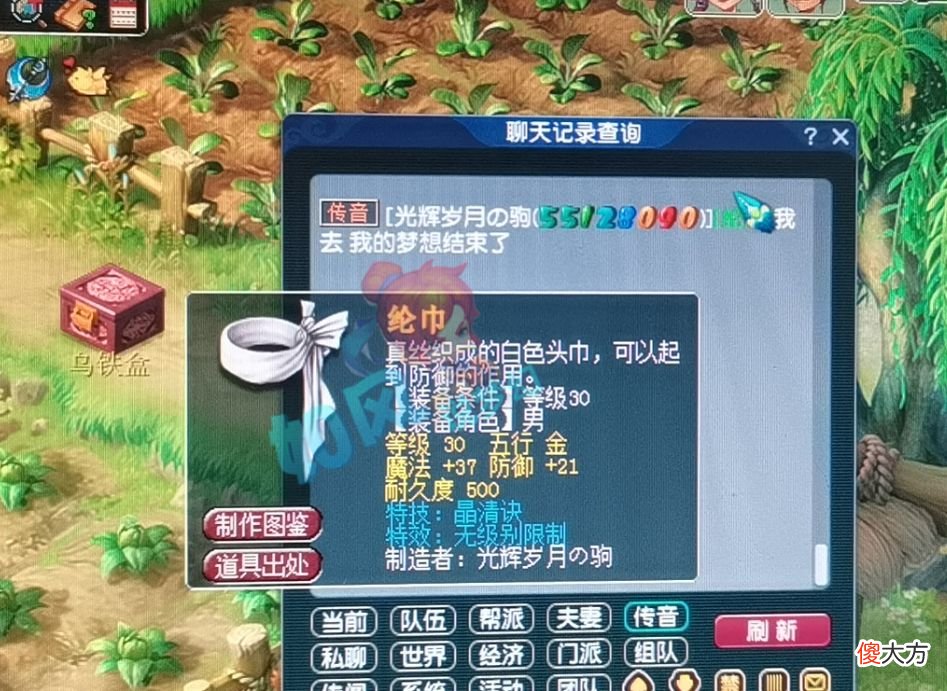 【游戏迷】梦幻西游：二狗排主播榜第5，120野兽头摆100万是1个阴谋？
