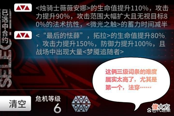 【游戏迷】薇薇安娜的明灯词条让人避之不及，即便是夜莺也处理不了高额法穿