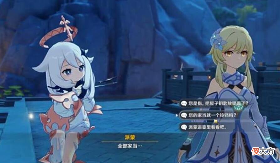 【游戏迷】原神：蒙德最弱？拥有的荣誉远超过璃月和稻妻，可惜玩家不看剧情