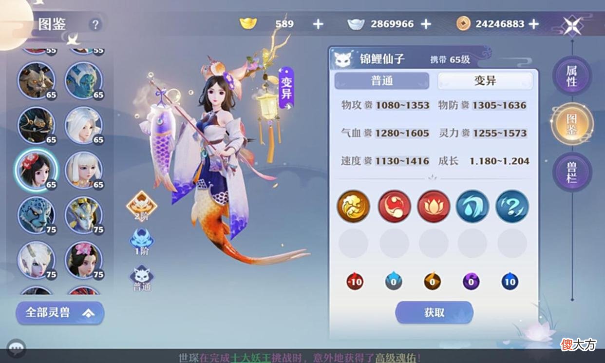 【游戏世界】梦幻新诛仙：65级灵兽汇总，卡69级的玩家应该优先培养哪些宠物？