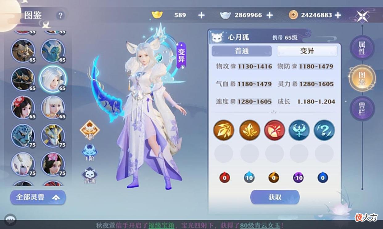 【游戏世界】梦幻新诛仙：65级灵兽汇总，卡69级的玩家应该优先培养哪些宠物？