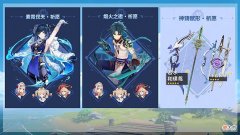 【游戏世界】原神：夜兰卡池推荐度分析！新玩家可以放心抽，老玩家喜忧参半
