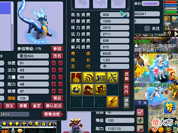 【游戏迷】梦幻西游：须弥＋风起龙游雷龙打书，该收手时果断收手！