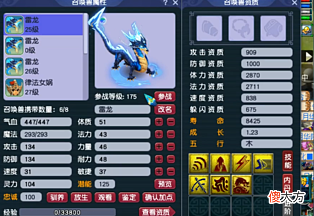 【游戏迷】梦幻西游：须弥＋风起龙游雷龙打书，该收手时果断收手！