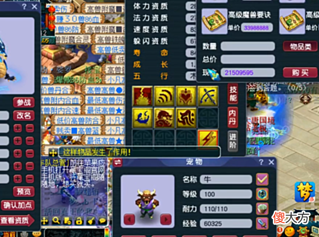 【游戏迷】梦幻西游：须弥＋风起龙游雷龙打书，该收手时果断收手！
