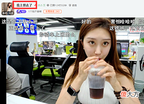 【游戏迷】斗鱼女主播:我受够了低俗直播,要进厂上班!却被人吐槽