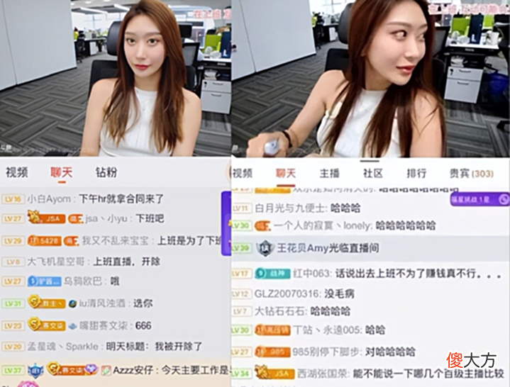 【游戏迷】斗鱼女主播:我受够了低俗直播,要进厂上班!却被人吐槽