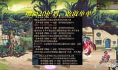【游戏迷】DNF:玩家触发脱坑BUFF，阿拉德多件红20护肩，旭旭宝宝恍然大悟