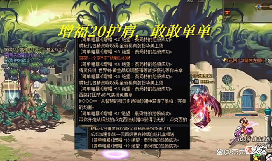 【游戏迷】DNF:玩家触发脱坑BUFF，阿拉德多件红20护肩，旭旭宝宝恍然大悟