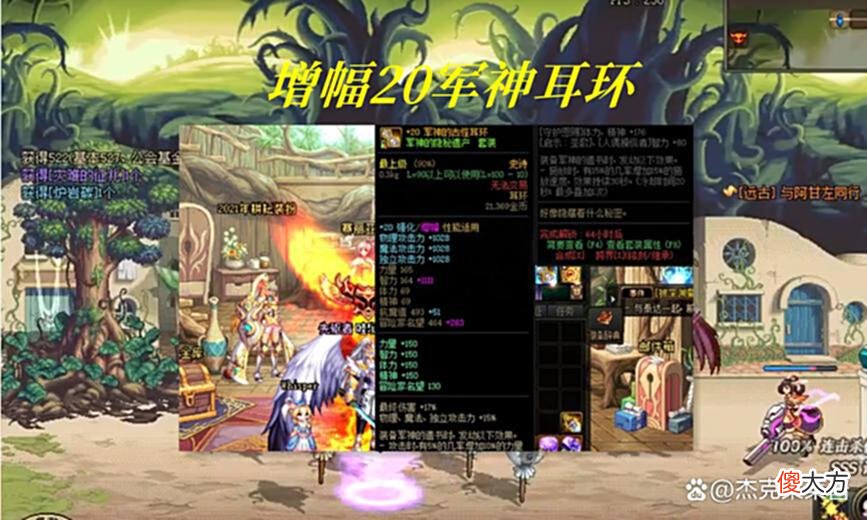 【游戏迷】DNF:玩家触发脱坑BUFF，阿拉德多件红20护肩，旭旭宝宝恍然大悟