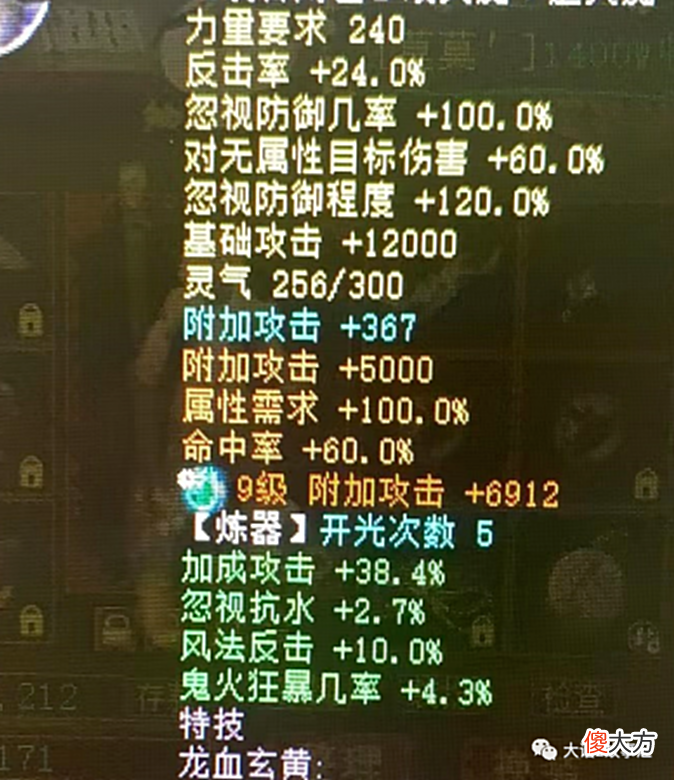 【游戏世界】大话西游2:最贵的一级鞋子卖点是什么?6级破的炼器极限见过吗