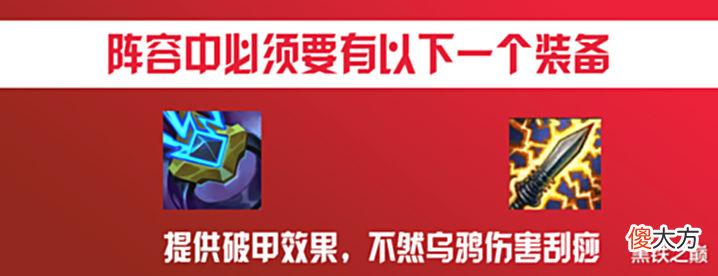 【游戏世界】云顶之弈巨龙之境,火龙换形乌鸦二星就能登顶!伤害超模