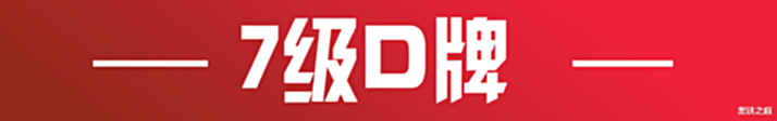 【游戏世界】云顶之弈巨龙之境,火龙换形乌鸦二星就能登顶!伤害超模