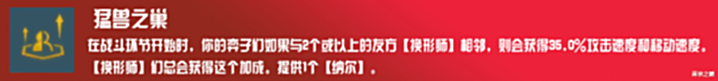 【游戏世界】云顶之弈巨龙之境,火龙换形乌鸦二星就能登顶!伤害超模