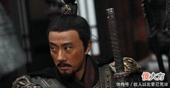 【爱历史】曹操一生犯了四大错误,霸占一人,少杀一人,错杀一人,放跑一人