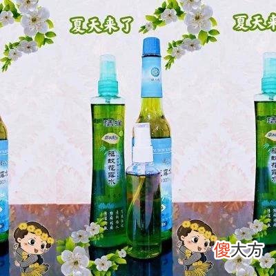 【时尚一点】驱蚊香水