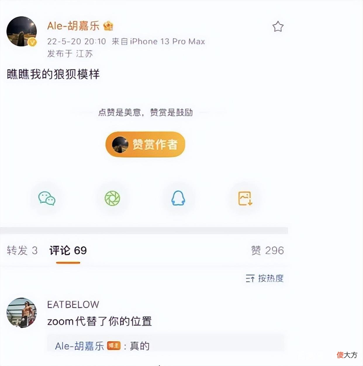 【游戏迷】LPL最新转会期：Smlz宣布加入WE，UZI合同结束，BO前往欧美赛区