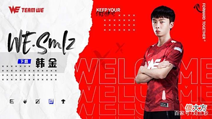 【游戏迷】LPL最新转会期：Smlz宣布加入WE，UZI合同结束，BO前往欧美赛区