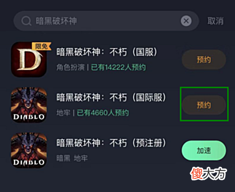 【游戏世界】暗黑破坏神不朽好玩吗国际服手游测评和下载攻略一览