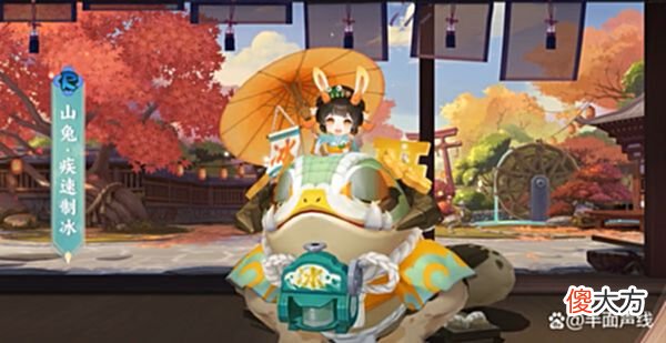 【游戏世界】阴阳师：炎炎夏日，疾速制冰，R卡山兔夏日皮肤公布，清凉一夏