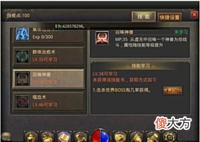 【游戏迷】传奇世界三大顶级技能书！每本都是天价，当年够换几套房！