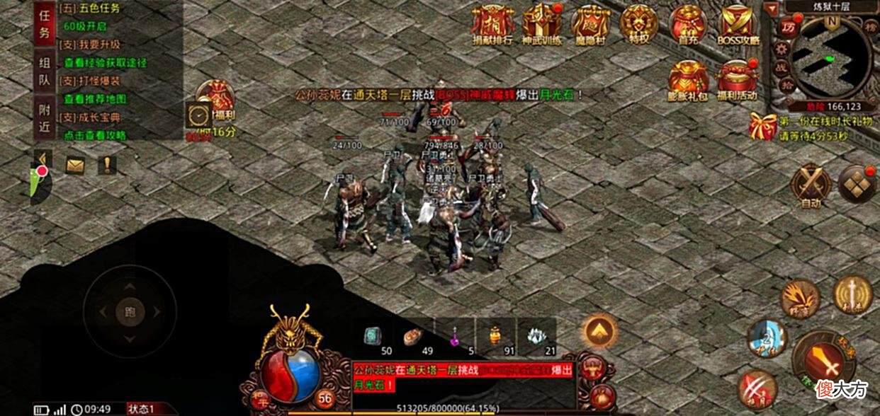【游戏迷】传奇世界三大顶级技能书！每本都是天价，当年够换几套房！