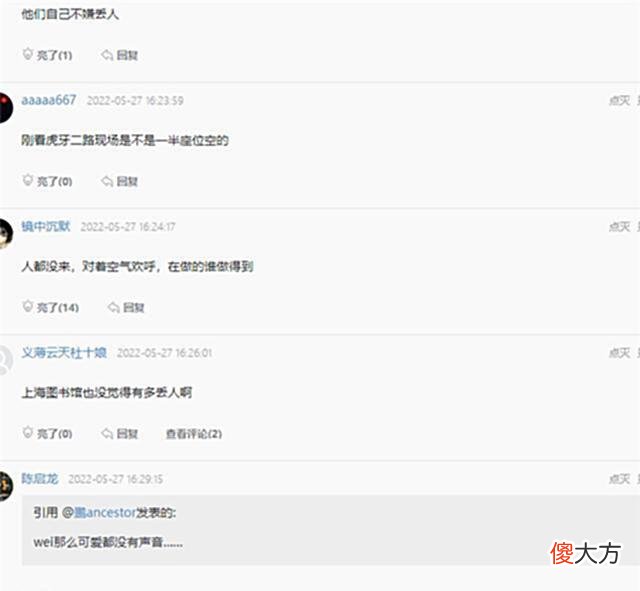 【游戏迷】特殊对待了，弹幕上全是EG的加油声，RNG选手却没有欢呼