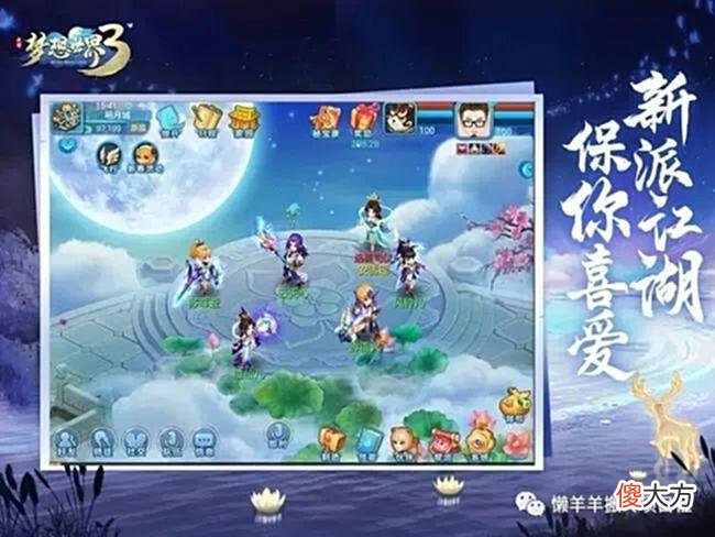 【游戏世界】《梦想世界3》搬砖攻略分享，手把手带你赚第一桶金