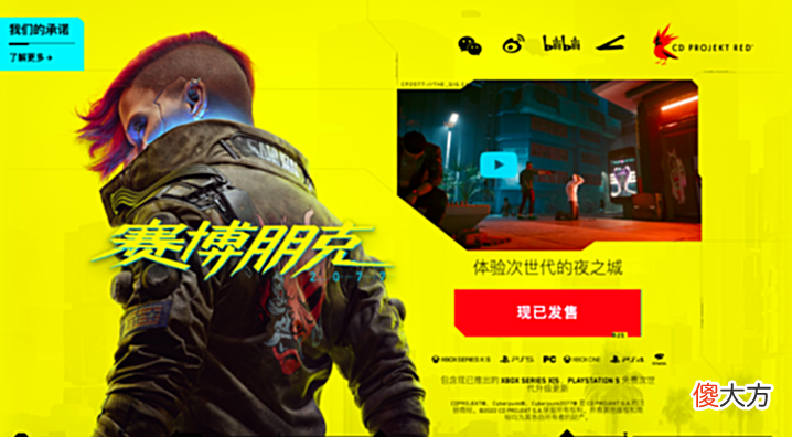 【游戏世界】《赛博朋克2077》销量大涨！游戏开发商一季度大赚3亿元