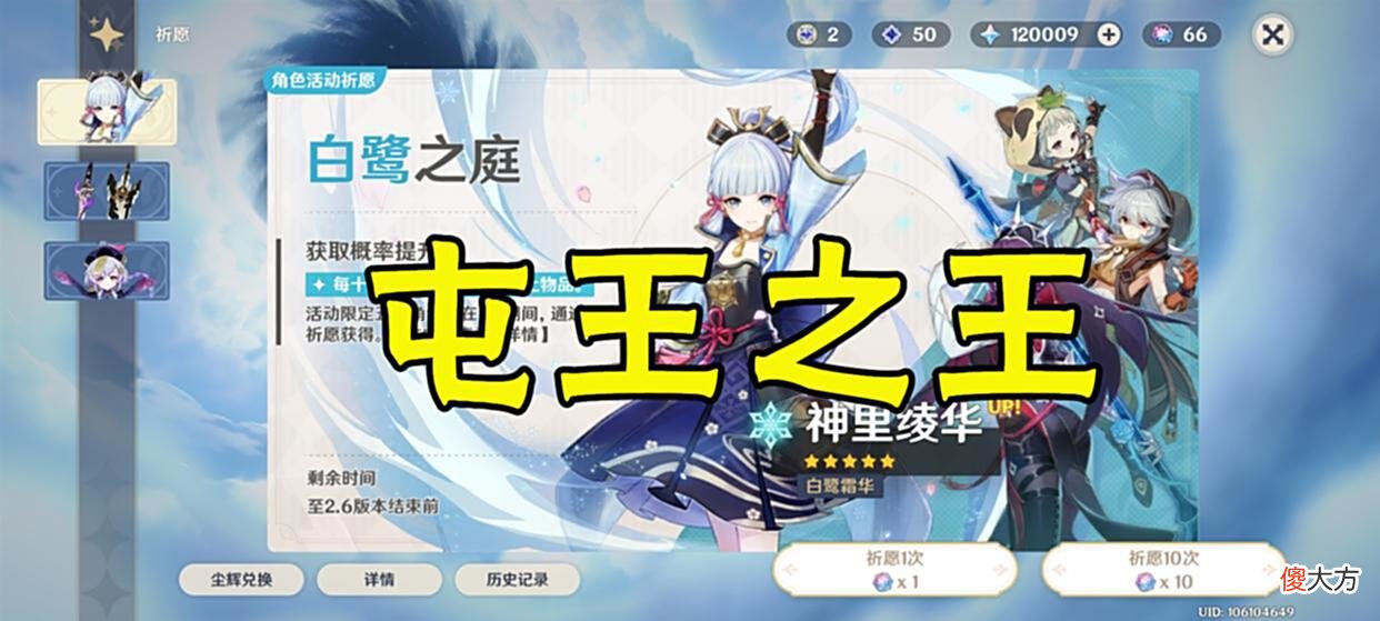 【游戏世界】原神最强屯屯鼠出现了，原石达到六位数，网友：戒过毒？
