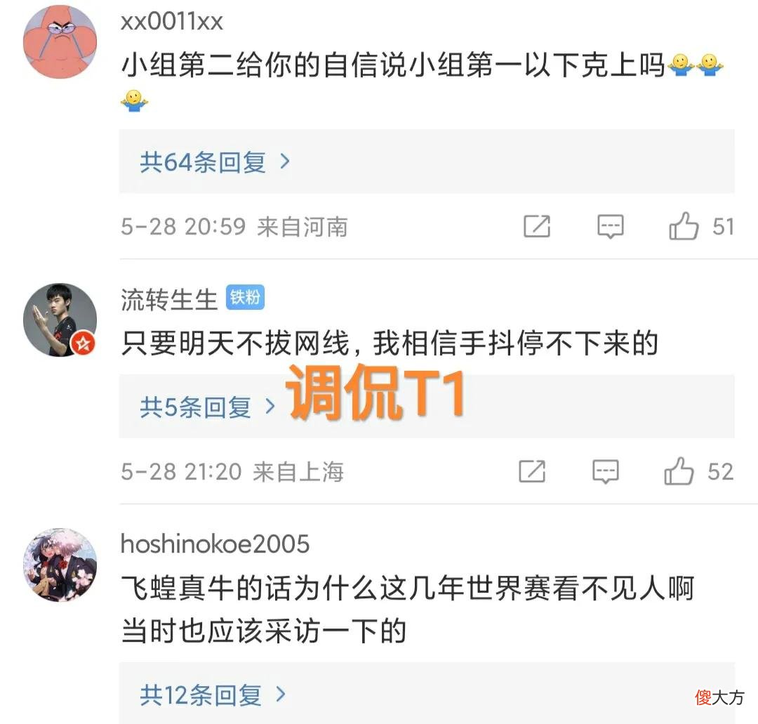 【游戏迷】“Faker反向闪现图”火了，韩网热议Msi决赛，最有意义的国际对抗