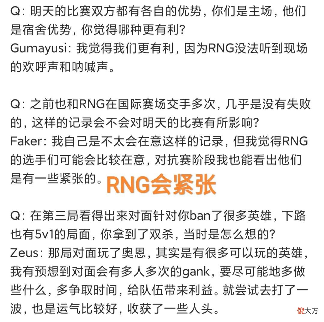 【游戏迷】“Faker反向闪现图”火了，韩网热议Msi决赛，最有意义的国际对抗