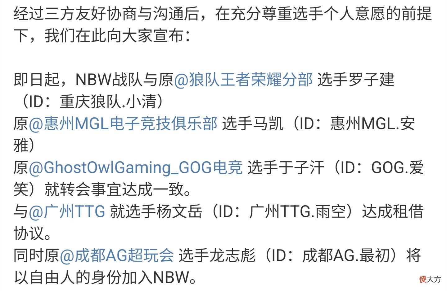 【游戏迷】出事了！原RNGM天真自爆被NBW俱乐部卡合同，导致自己无比赛可打