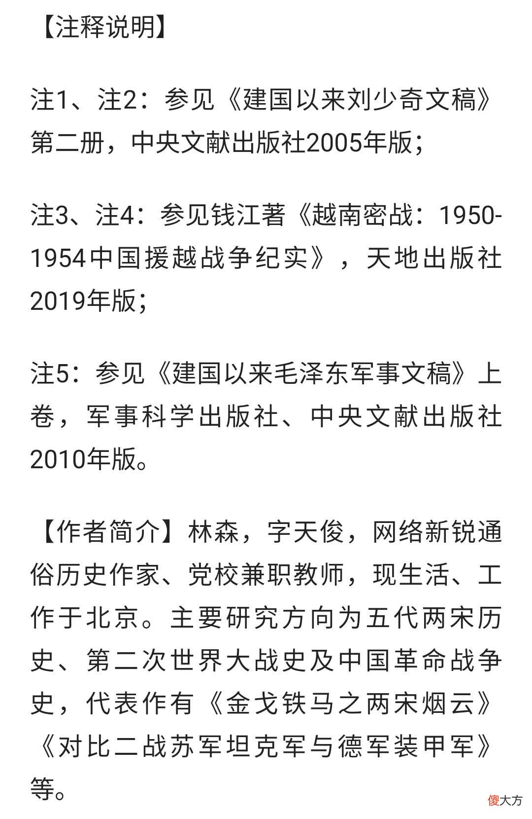 【历史故事】援越抗法，中方先后派罗贵波、韦国清、陈赓入越，3人是何关系？