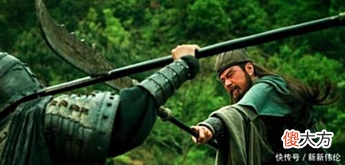 【爱历史】三国中和关羽交手，只要注意好这三点，都不会死！你知道哪些？