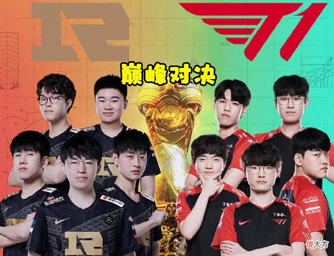 【游戏世界】一个字“狂”，T1辅助喊话：发挥得好会3-0RNG，有变数就是3-1！