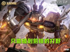 【游戏迷】S27赛季的版本陷阱，五个不建议用的英雄，吕布守约全部上榜
